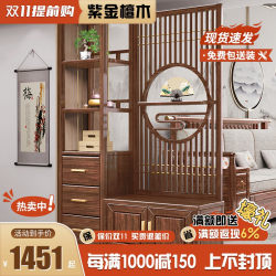 Purple Sandalwood Solid Wood Hall Cabinet Screen, New Chinese-Style Living Room Zen Entryway Cabinet, Wine Cabinet, and Shoe Cabinet Combination Purple Sandalwood Solid Wood Hall Cabinet Screen, New Chinese-Style Living Room Zen Entryway Cabinet, Wine Cabinet, and Shoe Cabinet Combination