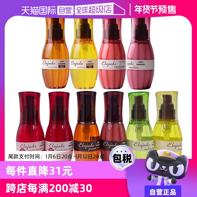 ミルボン メイルパン ヘアオイル 120ml - 日本のヘアエッセンス