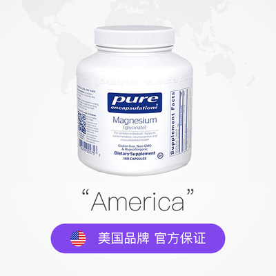 雀巢PURE倍宜甘氨酸镁补充剂180粒