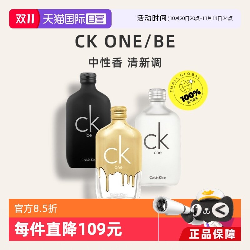 Calvin Klein CK One Eau de Toilette 100/200ml Citrus Fragrance
