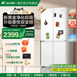 Leader Haier Refrigerator Cross-Door 473 Liters Four-Door Medium-Sized Household Frost-Free Air-Cooled First-Class Energy Efficiency Leader Haier Refrigerator Cross-Door 473 Liters Four-Door Medium-Sized Household Frost-Free Air-Cooled First-Class Energy Efficiency