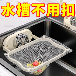 Kitchen sink filter rack suction cup sink leftover food Kitchen sink filter rack suction cup sink leftover food