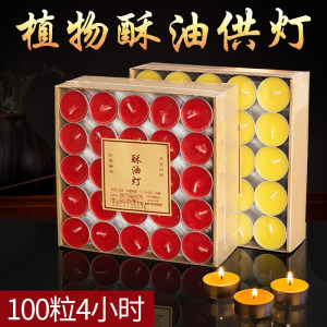 Silent and free 2 hours 3 hours 4 hours 100 capsules 8 hours ghee lamp smokeless candle plant household lamp aromatherapy 
Silent and free 2 hours 3 hours 4 hours 100 capsules 8 hours ghee lamp smokeless candle plant household lamp aromatherapy