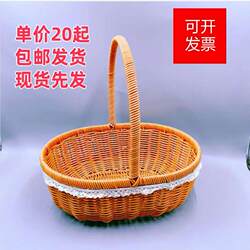 Imitation rattan woven basket to store fruit picking basket Imitation rattan woven basket to store fruit picking basket