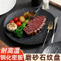 Melamine Black Plate, Commercial High-End Beautiful Dish Plate, Japanese-Style Plate, Western Food Special Plate, Steak Pasta Plate Melamine Black Plate, Commercial High-End Beautiful Dish Plate, Japanese-Style Plate, Western Food Special Plate, Steak Pasta Plate