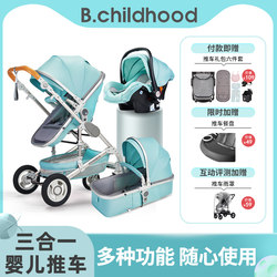 Blue Childhood Baby Stroller, Reclining and Sitting, Two-Way Shock Absorption, High View, 3-in-1 Infant and Toddler Stroller Blue Childhood Baby Stroller, Reclining and Sitting, Two-Way Shock Absorption, High View, 3-in-1 Infant and Toddler Stroller