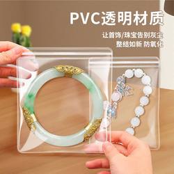 Jewelry Storage Sealed Bags, Pvc Transparent Refrigerator Stickers, Self-Sealing Bags, Card Jewelry, Crafts, Anti-Oxidation Ear Studs Jewelry Storage Sealed Bags, Pvc Transparent Refrigerator Stickers, Self-Sealing Bags, Card Jewelry, Crafts, Anti-Oxidation Ear Studs