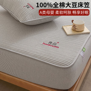 Class A 100 All-Cotton Fitting Cover Single-piece Pure Cotton Thickened Simmons Mattress Protective Cover Full-Inclusive Anti-Slip Bed Cover 
Class A 100 All-Cotton Fitting Cover Single-piece Pure Cotton Thickened Simmons Mattress Protective Cover Full-Inclusive Anti-Slip Bed Cover