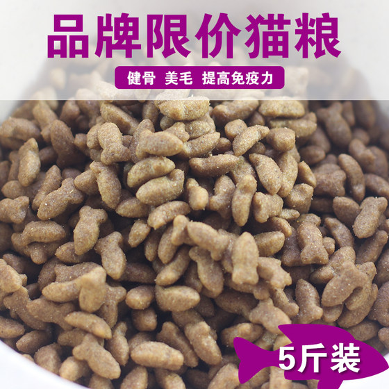 Cat food 2.5kg Beef flavor fish flavor bulk 5*0.5kg becomes a kittens beautiful short blue cat universal fat and remove hair ball 5*0.5kg
Cat food 2.5kg Beef flavor fish flavor bulk 5*0.5kg becomes a kittens beautiful short blue cat universal fat and remove hair ball 5*0.5kg
