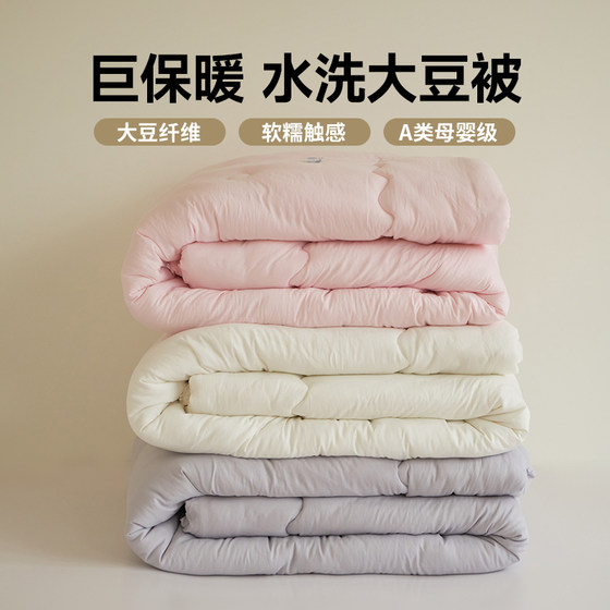 Class A super soft soy fiber quilt thickened warm quilt quilt core spring and autumn single and double quilts all seasons universal quilt
Class A super soft soy fiber quilt thickened warm quilt quilt core spring and autumn single and double quilts all seasons universal quilt