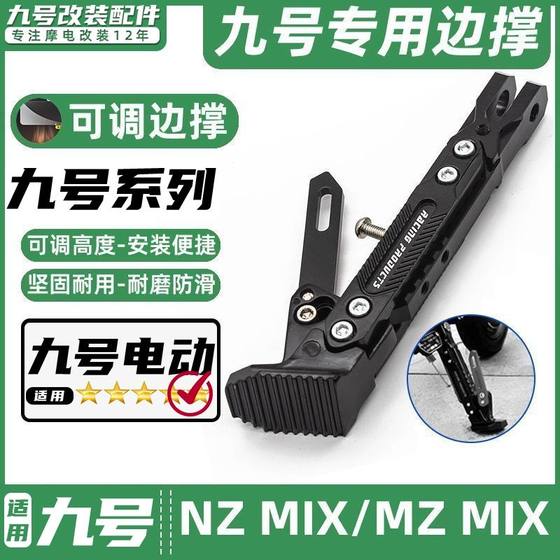 Suitable for NZ MIX/MZ MIX special footrest adjustable induction side support modified tripod
Suitable for NZ MIX/MZ MIX special footrest adjustable induction side support modified tripod