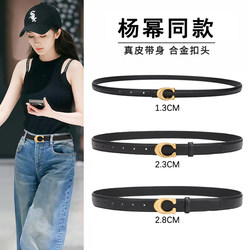 Yang Mi Style Women's Genuine Leather Belt, Women's Decorative 2025 New Design Niche Belt to Match Jeans, Cowhide Leather Yang Mi Style Women's Genuine Leather Belt, Women's Decorative 2025 New Design Niche Belt to Match Jeans, Cowhide Leather