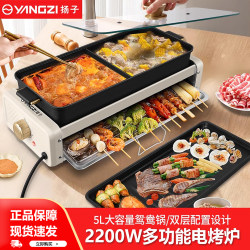 Yangzi Electric Grill, Electric Griddle, Split-Type Dual-Purpose Electric Hot Pot, Multifunctional Indoor Smokeless Skewer Grill, Electric Grill Pan Yangzi Electric Grill, Electric Griddle, Split-Type Dual-Purpose Electric Hot Pot, Multifunctional Indoor Smokeless Skewer Grill, Electric Grill Pan