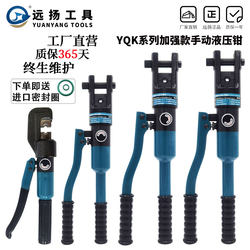 Yuan Yang Hydraulic Pliers Crimping Pliers Manual Copper and Aluminum Lug Crimping Pliers Yqk-70120240 Yuhuan Premium Hydraulic Pliers Yuan Yang Hydraulic Pliers Crimping Pliers Manual Copper and Aluminum Lug Crimping Pliers Yqk-70120240 Yuhuan Premium Hydraulic Pliers