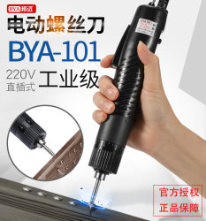 Direct Plug-In Electric Screwdriver, Small Straight Handle Bya101 Household Electric Screwdriver 801 Screwdriver 800 Electric Screwdriver Electric Screwdriver Direct Plug-In Electric Screwdriver, Small Straight Handle Bya101 Household Electric Screwdriver 801 Screwdriver 800 Electric Screwdriver Electric Screwdriver