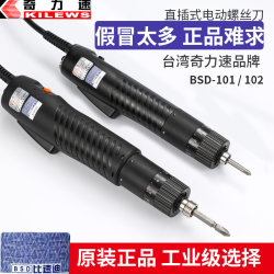 Qilisu Electric Screwdriver 220V Plug-In Electric Screwdriver 801 Electric Screwdriver Is Faster Than Bsd/101/102 Qilisu Electric Screwdriver 220V Plug-In Electric Screwdriver 801 Electric Screwdriver Is Faster Than Bsd/101/102