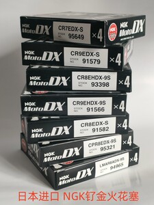 NGK motorcycle ruthenium spark plug CR7EDX-9S CR8EDX-S CR9EDX-S CR6HDX-9S 
NGK motorcycle ruthenium spark plug CR7EDX-9S CR8EDX-S CR9EDX-S CR6HDX-9S