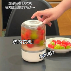 This Is Not for Washing Fruits! Mini Underwear Washing Cup for Washing Underwear and Socks, Small Wireless Portable Washing Machine This Is Not for Washing Fruits! Mini Underwear Washing Cup for Washing Underwear and Socks, Small Wireless Portable Washing Machine
