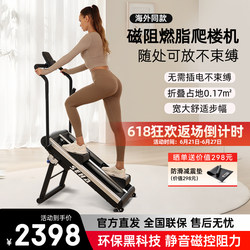 Seha Climbing Machine, Stepper, Home Elliptical Machine, Stair Climber, Multifunctional Stair Machine, Small Fitness Equipment Seha Climbing Machine, Stepper, Home Elliptical Machine, Stair Climber, Multifunctional Stair Machine, Small Fitness Equipment