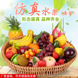 Simulated Fruit and Vegetable Decorations, Decorative Toys, Fake Apple Models, Grape Bunches, Display Props, Bread Sets, Teaching Aids Simulated Fruit and Vegetable Decorations, Decorative Toys, Fake Apple Models, Grape Bunches, Display Props, Bread Sets, Teaching Aids
