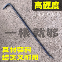 Yang Jiadi's Master Tool: Crowbar, Pry Bar, Carpenter's Long Lever, Demolding Tool for Construction Sites, High-Hardness Aluminum Mold Special Tool Yang Jiadi's Master Tool: Crowbar, Pry Bar, Carpenter's Long Lever, Demolding Tool for Construction Sites, High-Hardness Aluminum Mold Special Tool