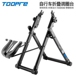 TOOPRE mountain bike folding ring adjustment table TOOPRE mountain bike folding ring adjustment table