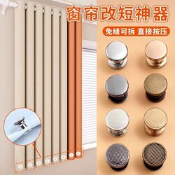 Curtain Shortening Tool: Shortens the Bottom of the Curtain if It's Too Long, Multifunctional, No-Sew, Detachable Button, Hem Button Curtain Shortening Tool: Shortens the Bottom of the Curtain if It's Too Long, Multifunctional, No-Sew, Detachable Button, Hem Button