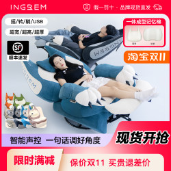 Ingrem Home Functional Smart Memory Foam Electric Lazy Cat Sofa Single Chair Rocking Chair Ingrem Home Functional Smart Memory Foam Electric Lazy Cat Sofa Single Chair Rocking Chair