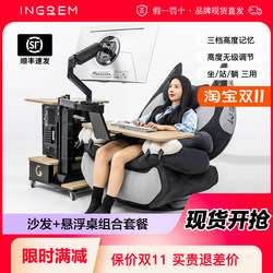 Intelligent Electric Memory Foam Fat Cat Sofa + Electric Lifting Floating Table Intelligent Electric Memory Foam Fat Cat Sofa + Electric Lifting Floating Table