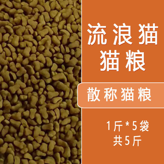 Marine fish flavor bulk 2.5kg Pet flowing into a cat food economy is affordable 5*0.5kg cat main grain free shipping
Marine fish flavor bulk 2.5kg Pet flowing into a cat food economy is affordable 5*0.5kg cat main grain free shipping