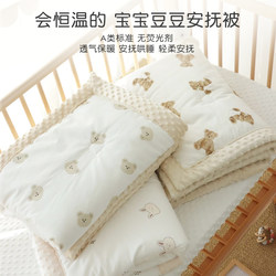 Beanie Blanket Baby Autumn and Winter Comfort Blanket Constant Temperature Four Seasons Model Kindergarten Children's Beanie Small Quilt Beanie Blanket Baby Autumn and Winter Comfort Blanket Constant Temperature Four Seasons Model Kindergarten Children's Beanie Small Quilt