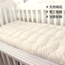 Baby Crib Mattress Cotton Pad Quilt Core, Suitable for All Seasons, Kindergarten Bedding, Pure Cotton Newborn Baby Bed Cotton Pad Baby Crib Mattress Cotton Pad Quilt Core, Suitable for All Seasons, Kindergarten Bedding, Pure Cotton Newborn Baby Bed Cotton Pad