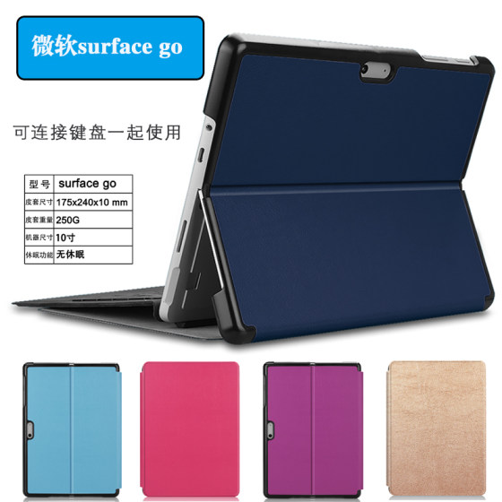 Microsoft Surface go4 protective case 10.5-inch tablet PRO6 keyboard case pro10/11 leather case 1724 anti-bending and anti-pressure PRO8/9 case 1796 dormant go2/3 hard case
Microsoft Surface go4 protective case 10.5-inch tablet PRO6 keyboard case pro10/11 leather case 1724 anti-bending and anti-pressure PRO8/9 case 1796 dormant go2/3 hard case