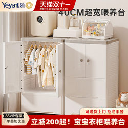 Yeya Feeding Table Storage Cabinet Baby Supplies Storage Rack Children's Wardrobe Toy Organizer Floor-Standing Storage Cabinet Yeya Feeding Table Storage Cabinet Baby Supplies Storage Rack Children's Wardrobe Toy Organizer Floor-Standing Storage Cabinet