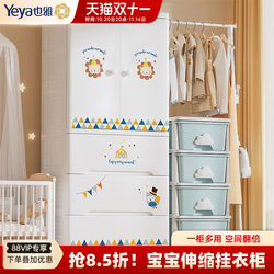 Yeya Simple Wardrobe Children's Storage Cabinet Home Baby Clothes Storage Cabinet Bedroom Thickened Baby Small Wardrobe Yeya Simple Wardrobe Children's Storage Cabinet Home Baby Clothes Storage Cabinet Bedroom Thickened Baby Small Wardrobe