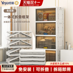 Yeya Snack Cabinet, No-Installation Flip-Top Storage Cabinet, Living Room Toy Storage Cabinet, Plastic Clothes Organizing Shelf Yeya Snack Cabinet, No-Installation Flip-Top Storage Cabinet, Living Room Toy Storage Cabinet, Plastic Clothes Organizing Shelf