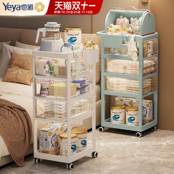Yeya Baby Feeding Table Storage Cabinet Baby Supplies Storage Rack Bedroom Bedside Floor-Standing Storage Rack Storage Shelf Yeya Baby Feeding Table Storage Cabinet Baby Supplies Storage Rack Bedroom Bedside Floor-Standing Storage Rack Storage Shelf
