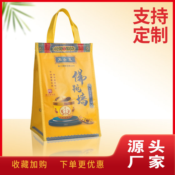 Customized Buddha Jumps Over the Wall Insulated Bag Thickened Fresh Fruit Hairy Crab Cake Takeaway Insulated Packing Bag Out of Stock 
Customized Buddha Jumps Over the Wall Insulated Bag Thickened Fresh Fruit Hairy Crab Cake Takeaway Insulated Packing Bag Out of Stock