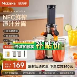 Mckaka Juicer with Pulp Separation, Small Household Mini Juicer, Portable Juice Machine, 2025 New Model Mckaka Juicer with Pulp Separation, Small Household Mini Juicer, Portable Juice Machine, 2025 New Model