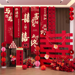 Wedding Room Decoration Set for the Groom's Living Room Background Wall, Floral Decorations, High-End Wedding Banner Complete Set Wedding Room Decoration Set for the Groom's Living Room Background Wall, Floral Decorations, High-End Wedding Banner Complete Set