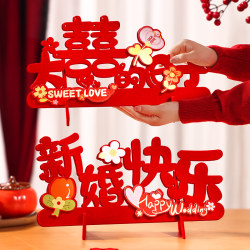 Wedding Three-Dimensional Double Happiness Character Ornaments, Wedding Room, New House, Living Room, Bedroom Decoration, Engagement Table Decoration, Wedding Supplies Collection Wedding Three-Dimensional Double Happiness Character Ornaments, Wedding Room, New House, Living Room, Bedroom Decoration, Engagement Table Decoration, Wedding Supplies Collection