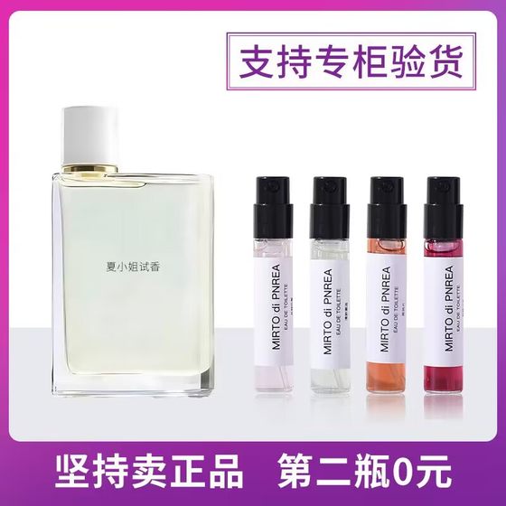 Genuine perfume sample flower and her green gummies small green pear fruit sweet London man Her Zhou Wei Ms.
Genuine perfume sample flower and her green gummies small green pear fruit sweet London man Her Zhou Wei Ms.
