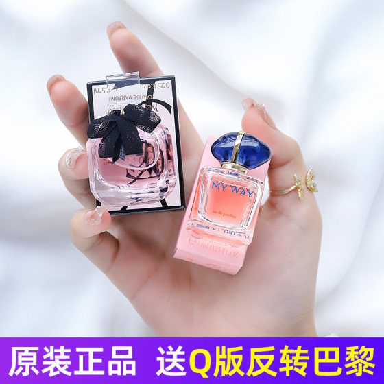 Big brand perfume sample genuine official flagship store ladies' long-lasting ethereal fragrance reversal Paris self-unboundary my way
Big brand perfume sample genuine official flagship store ladies' long-lasting ethereal fragrance reversal Paris self-unboundary my way