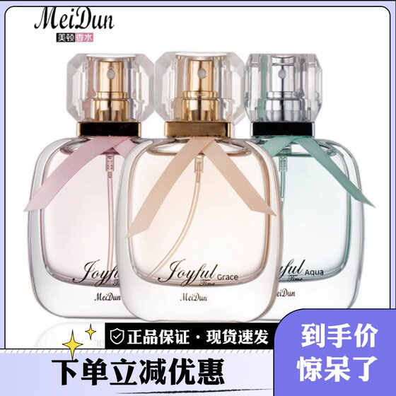 Meidun Huanqin perfume powder yang water perfume ladies long-lasting light fragrance fresh natural flower and fruit fragrance 30ml 
Meidun Huanqin perfume powder yang water perfume ladies long-lasting light fragrance fresh natural flower and fruit fragrance 30ml