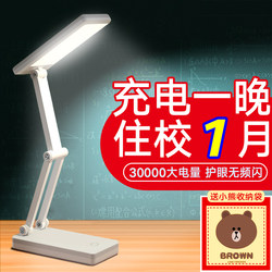 Dormitory Rechargeable Small Desk Lamp with Long Battery Life, Large Capacity, Suitable for College Students, High School Students, Living on Campus, Studying, Postgraduate Entrance Exams, Eye Protection, Foldable Dormitory Rechargeable Small Desk Lamp with Long Battery Life, Large Capacity, Suitable for College Students, High School Students, Living on Campus, Studying, Postgraduate Entrance Exams, Eye Protection, Foldable