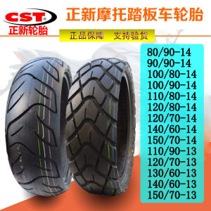 Zhengxin motorcycle tires 130/140/150/120/110/100/90/80/70/60-13-14 vacuum 
Zhengxin motorcycle tires 130/140/150/120/110/100/90/80/70/60-13-14 vacuum