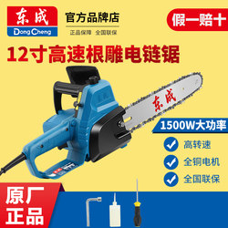 Dongcheng 12inch Electric Chain Saw, Root Carving Chainsaw, High-Speed Chain Saw, Woodworking Saw, Electric Carving Wood Carving Roughing Cutting Dongcheng 12inch Electric Chain Saw, Root Carving Chainsaw, High-Speed Chain Saw, Woodworking Saw, Electric Carving Wood Carving Roughing Cutting