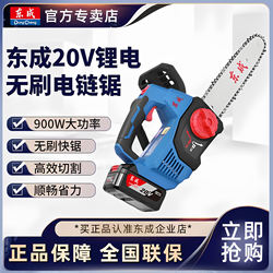 Dongcheng Electric Chainsaw Dccs20101 Rechargeable Logging Saw 40V Electric Saw for Home Use Small Handheld Saw Dongcheng Dongcheng Electric Chainsaw Dccs20101 Rechargeable Logging Saw 40V Electric Saw for Home Use Small Handheld Saw Dongcheng