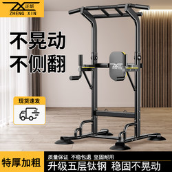 Zhengxin Home-Use Horizontal Bar Indoor Floor-Standing Pull-Up Rack Home Exercise Family Hanging Horizontal Bar Fitness Equipment Zhengxin Home-Use Horizontal Bar Indoor Floor-Standing Pull-Up Rack Home Exercise Family Hanging Horizontal Bar Fitness Equipment