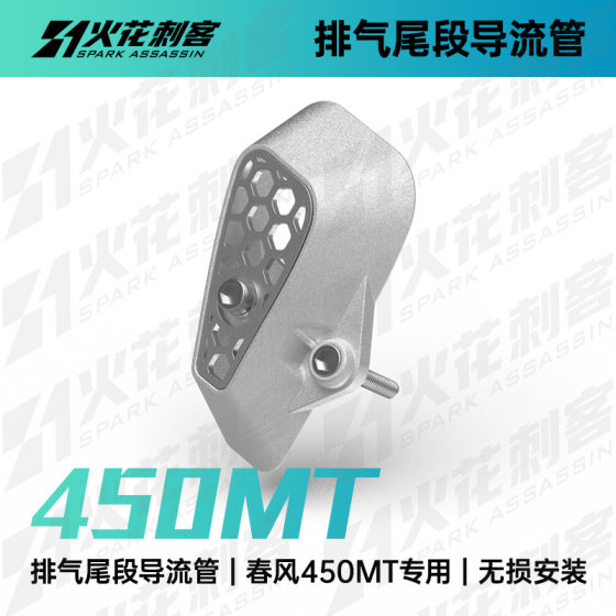 450mt Spring Breeze 450mt modified parts exhaust tail section flow pipe ventilation port
450mt Spring Breeze 450mt modified parts exhaust tail section flow pipe ventilation port